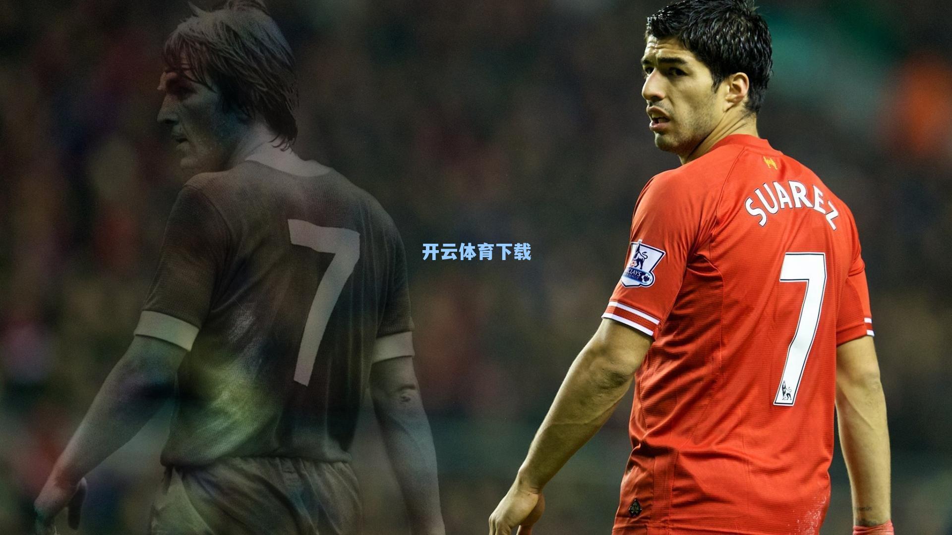 皇马与迪亚斯达成续约协议，ESPN确认即将官宣